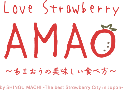 Love Strawberry AMAO ～あまおうの美味しい食べ方～ by SHINGU MACHI -The best Strawberry City in Japan-